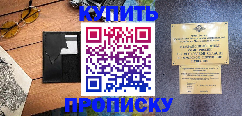 временная регистрация в Трубчевске