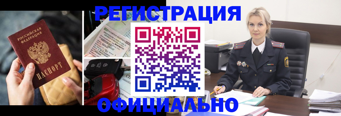 временная регистрация недорого в Трубчевске