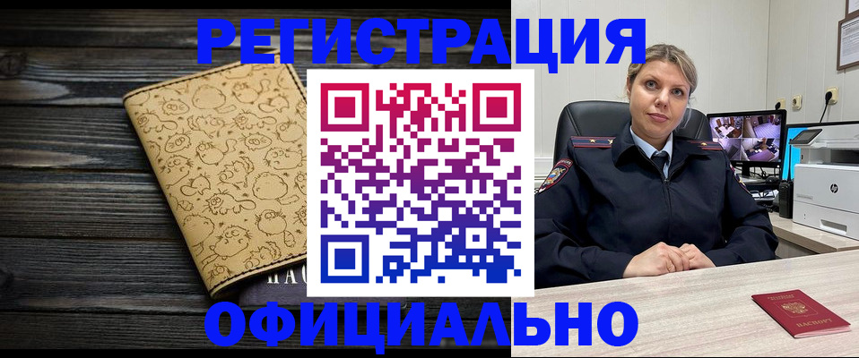 прописка в квартире в Трубчевске