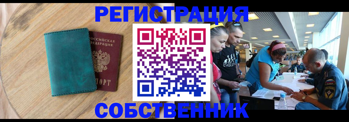 миграционный учет в Трубчевске