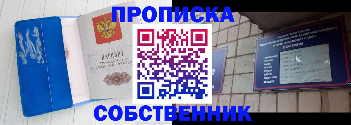 прописка для школы в Трубчевске