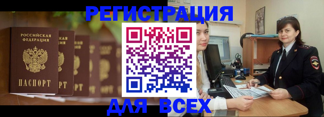 регистрация в Трубчевске