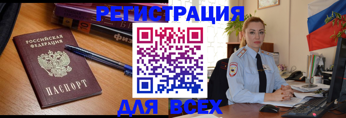 регистрация в Трубчевске