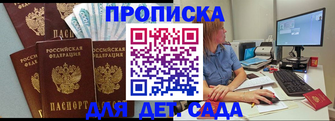 прописка поиск в Трубчевске