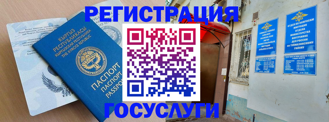 временная регистрация поиск в Трубчевске