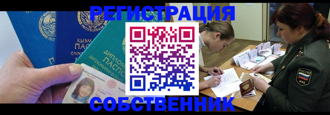 временная регистрация гарантия в Трубчевске